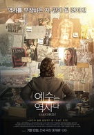 The Case for Christ - South Korean Movie Poster (xs thumbnail)