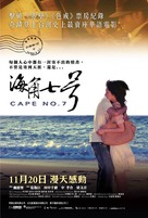 H&aacute;i-kak chhit-ho - Hong Kong Movie Poster (xs thumbnail)