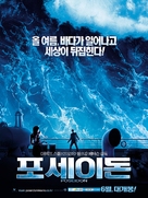 Poseidon - South Korean Movie Poster (xs thumbnail)