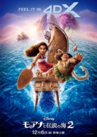 Moana 2 - Japanese Movie Poster (xs thumbnail)