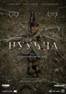 Nuuccha - Russian Movie Poster (xs thumbnail)
