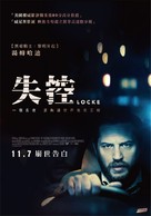 Locke - Taiwanese Movie Poster (xs thumbnail)