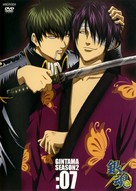 &quot;Gintama&quot; - Japanese DVD movie cover (xs thumbnail)