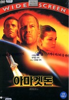 Armageddon - South Korean DVD movie cover (xs thumbnail)