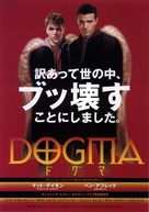 Dogma - Japanese Movie Poster (xs thumbnail)