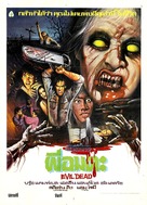 The Evil Dead - Thai Movie Poster (xs thumbnail)