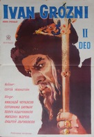 Ivan Groznyy II: Boyarsky zagovor - Yugoslav Movie Poster (xs thumbnail)