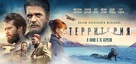 Territoriya - Russian Movie Poster (xs thumbnail)