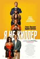 Hit Man - Russian Movie Poster (xs thumbnail)