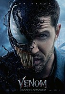 Venom - Estonian Movie Poster (xs thumbnail)
