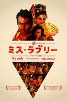 Miss Lovely - Japanese Movie Poster (xs thumbnail)
