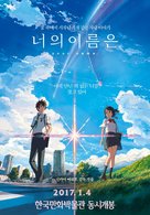 Kimi no na wa. - South Korean Movie Poster (xs thumbnail)