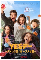 Yes Day - Japanese Movie Poster (xs thumbnail)