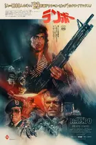 First Blood Poster