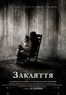 The Conjuring - Ukrainian Movie Poster (xs thumbnail)