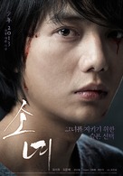 Steel Cold Winter - South Korean Movie Poster (xs thumbnail)