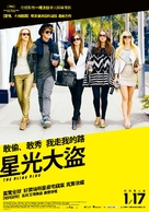 The Bling Ring - Taiwanese Movie Poster (xs thumbnail)