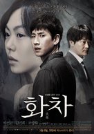 Hoa-cha - South Korean Movie Poster (xs thumbnail)