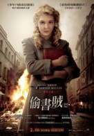 The Book Thief - Hong Kong Movie Poster (xs thumbnail)