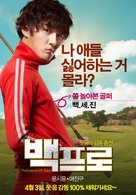 Mr. Perfect - South Korean Movie Poster (xs thumbnail)