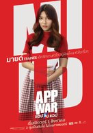 App War - Thai Movie Poster (xs thumbnail)