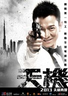 Switch - Hong Kong Movie Poster (xs thumbnail)