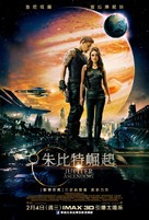 Jupiter Ascending - Taiwanese Movie Poster (xs thumbnail)