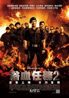 The Expendables 2 - Taiwanese Movie Poster (xs thumbnail)