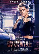 Charlie's Angels - Chinese Movie Poster (xs thumbnail)