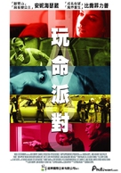 Havoc - Taiwanese Movie Poster (xs thumbnail)
