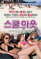 Fin de curso - South Korean Movie Poster (xs thumbnail)