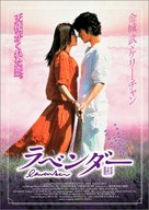 Fan yi cho - Japanese poster (xs thumbnail)