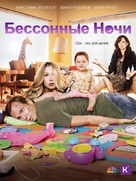 &quot;Up All Night&quot; - Russian Movie Poster (xs thumbnail)