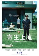 Parasite - Taiwanese Movie Poster (xs thumbnail)