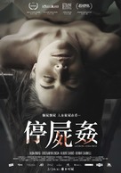 The Corpse of Anna Fritz - Taiwanese Movie Poster (xs thumbnail)