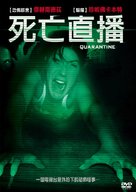 Quarantine - Taiwanese Movie Cover (xs thumbnail)