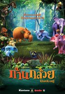 The Blue Elephant - Thai Movie Poster (xs thumbnail)