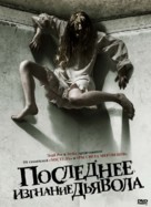 The Last Exorcism - Russian Movie Cover (xs thumbnail)