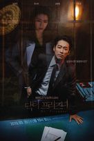 &quot;Dakteo Peurijeuneo&quot; - South Korean Movie Poster (xs thumbnail)