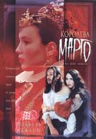 La reine Margot - Russian DVD movie cover (xs thumbnail)