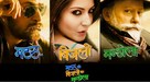 Matru ki Bijlee ka Mandola - Indian Movie Poster (xs thumbnail)
