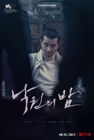 Night in Paradise - South Korean Movie Poster (xs thumbnail)