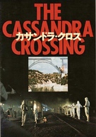 The Cassandra Crossing - Japanese Movie Poster (xs thumbnail)