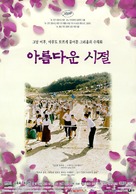 Areumdawoon sheejul - South Korean Movie Poster (xs thumbnail)