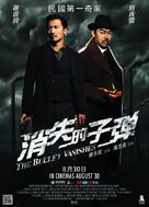 Xiao shi de zi dan - Australian Movie Poster (xs thumbnail)