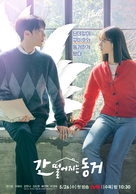 &quot;Gan Tteoleojineun Donggeo&quot; - South Korean Movie Poster (xs thumbnail)