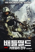 Karbala - South Korean Movie Poster (xs thumbnail)