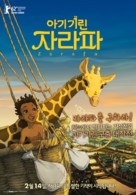 Zarafa - South Korean Movie Poster (xs thumbnail)