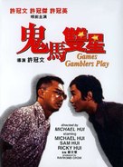 Gui ma shuang xing - Hong Kong Movie Poster (xs thumbnail)