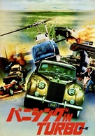 Grand Theft Auto - Japanese Movie Cover (xs thumbnail)